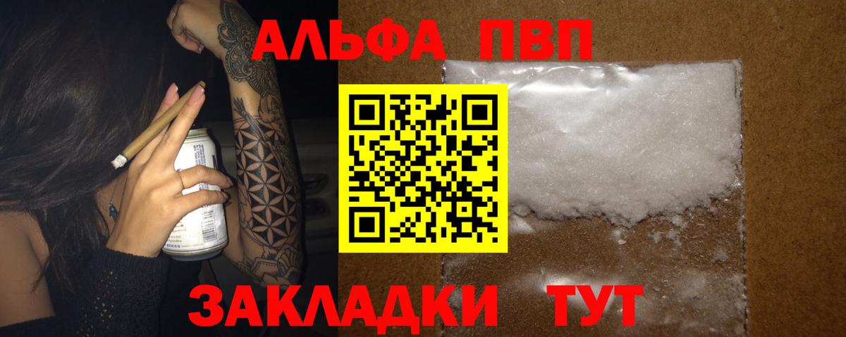 Alpha PVP СК КРИС Керчь
