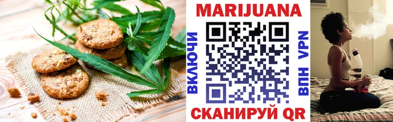 Печенье с ТГК конопля  цена   Керчь 
