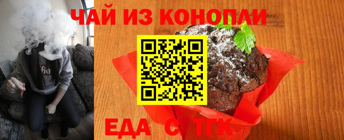 Cannafood марихуана  Вход с VPN  Керчь 