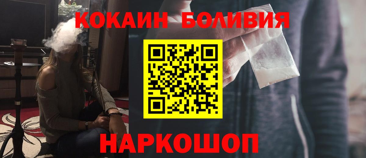 КОКАИН Колумбийский Керчь