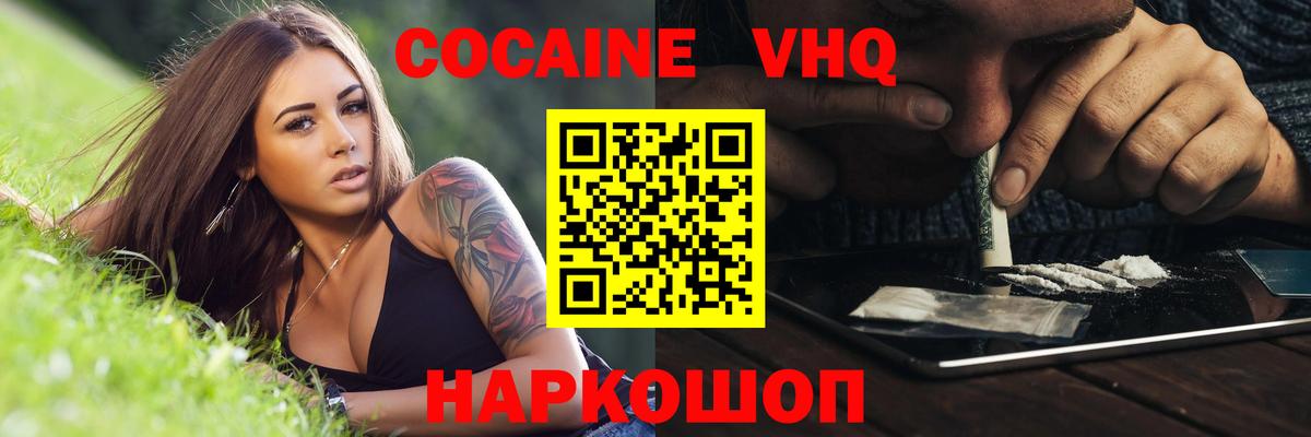 Конопля  ГАШИШ  Керчь  НБОМе  МЕФ кристаллы  КОКАИН  Вход с VPN 