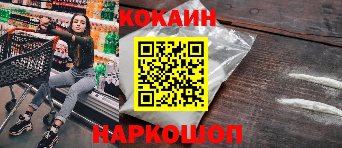 Керчь  Кокаин FishScale  Cocaine  COCAIN Columbia  Вход с VPN 