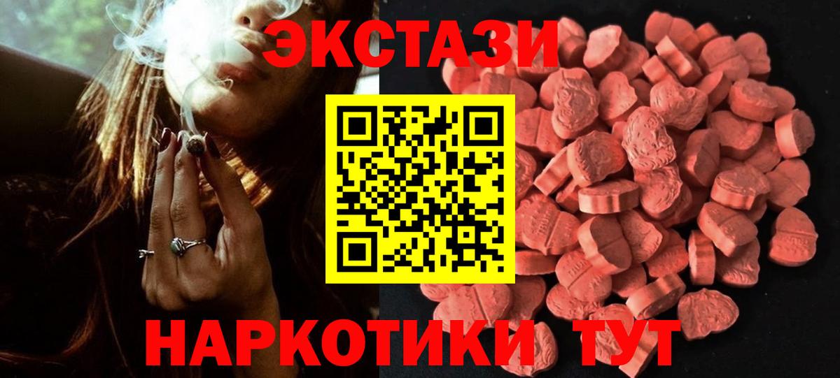 Керчь  Экстази 300 mg  где можно купить   ЭКСТАЗИ  Вход с VPN  Ecstasy 99% 