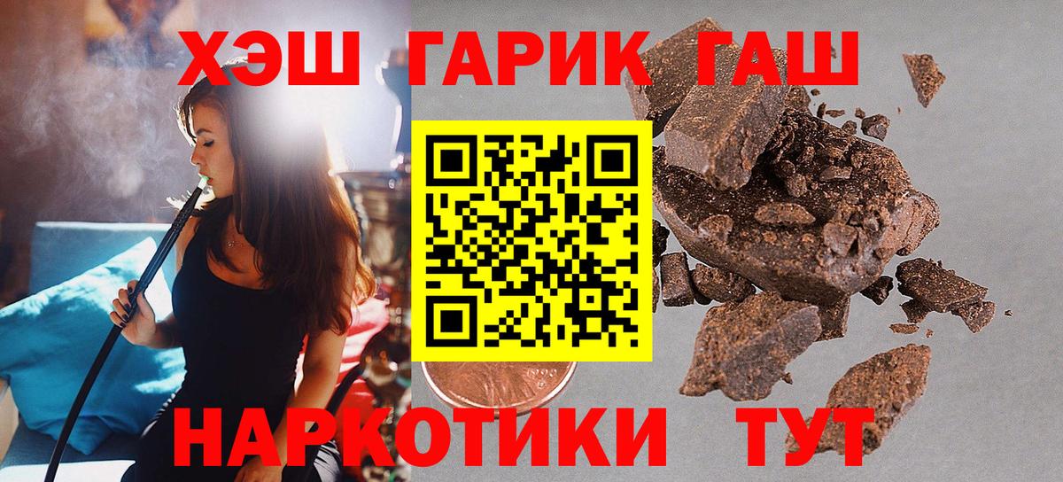 ГАШИШ хэш  Вход с VPN  ГАШ ice o lator  Керчь 