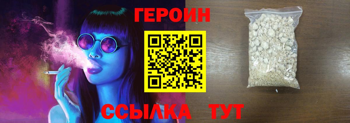 Героин гречка  ГЕРОИН  Керчь  Вход с VPN 