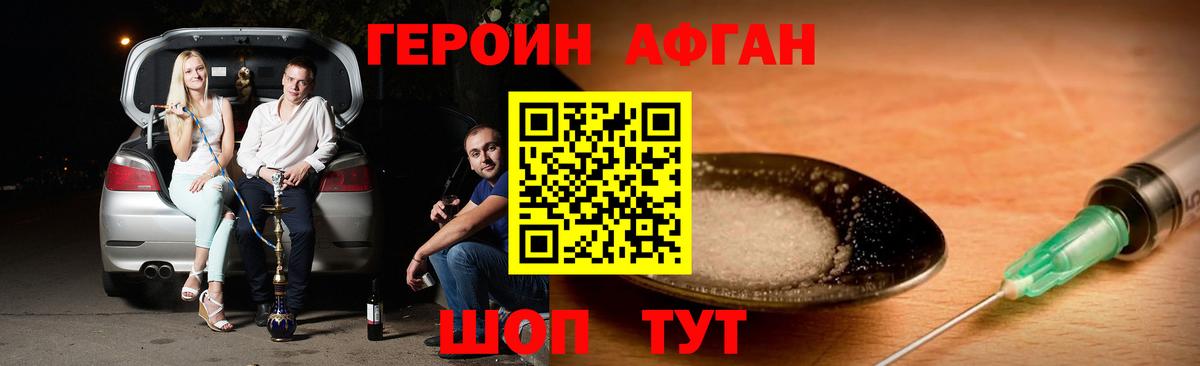 ГЕРОИН VHQ Керчь