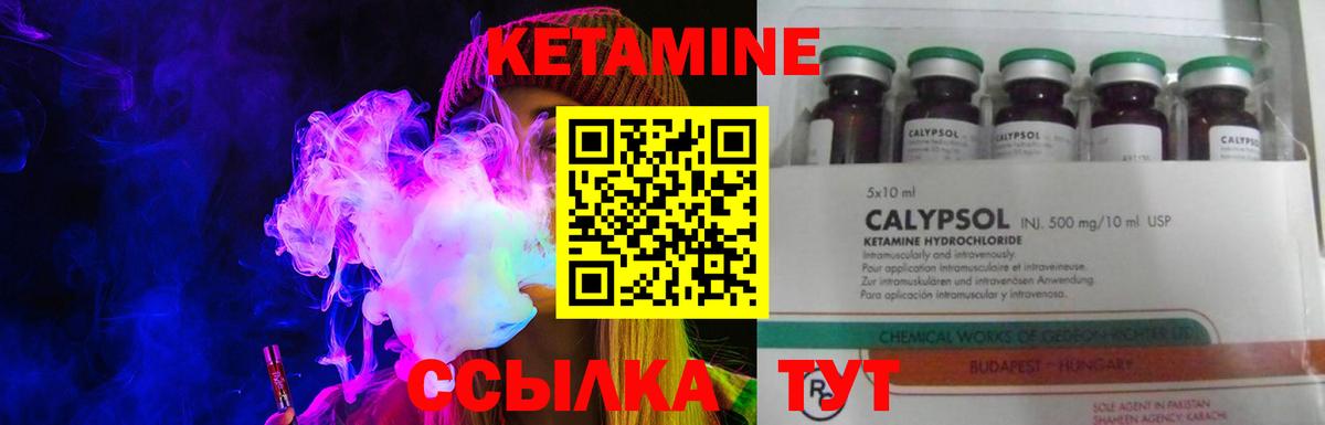 Кетамин ketamine Керчь