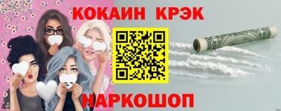 кокаин Беслан