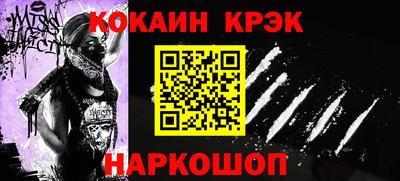 кокаин Беслан