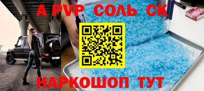 кокаин Беслан
