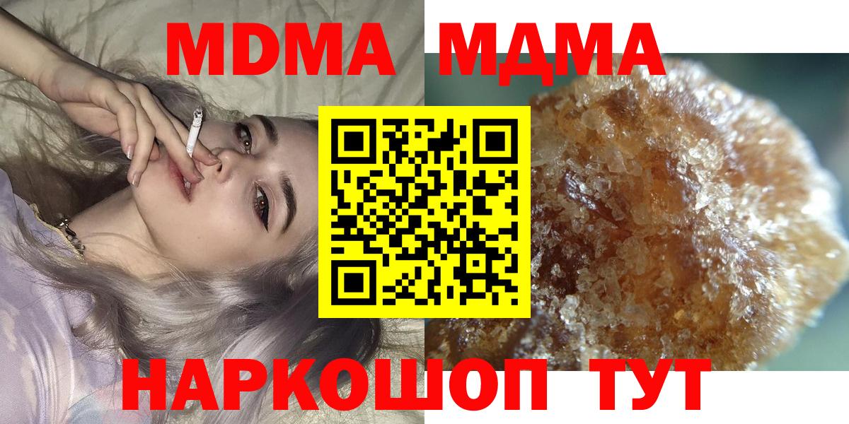 MDMA crystal  Вход с VPN  МДМА  MDMA crystal  Керчь 