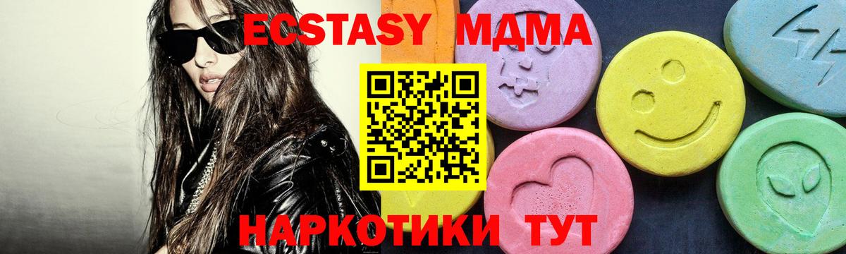 MDMA молли Керчь