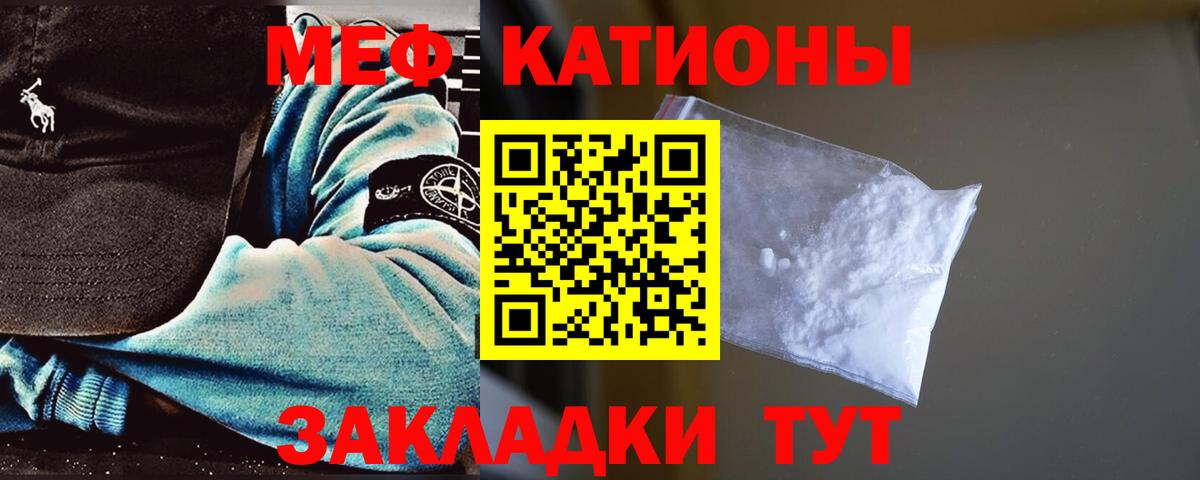 Мефедрон мука Керчь