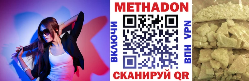 Метадон methadone  Керчь 