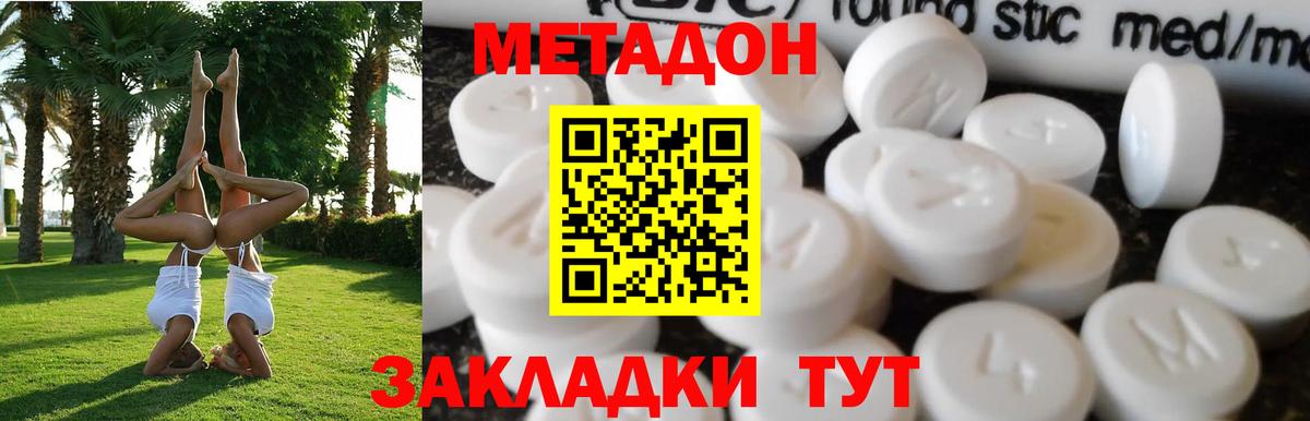 Керчь  МЕТАДОН VHQ  МЕТАДОН мёд  Вход с VPN 