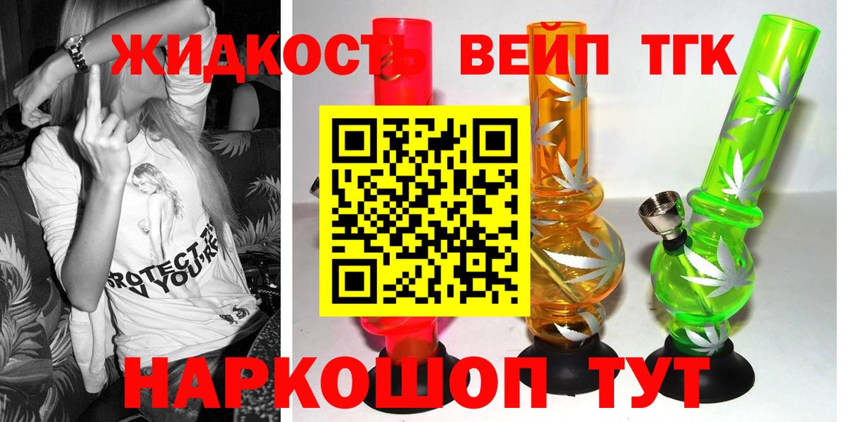 Керчь  ТГК концентрат  Вход с VPN  ТГК THC oil 