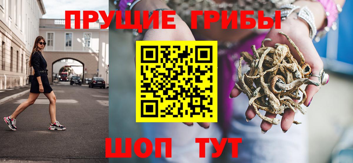 Псилоцибиновые грибы Magic Shrooms Керчь